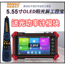 Netcom Engineering Bao IPC-5620CR Plus HDMI input POE power supply network cable TDR VGA line hunting