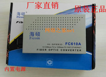 Original FC610APSS20-SC-T1310 1550 Haishuo 100M single-fiber single-mode internal electrical transceiver
