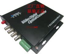 Han Xin HS-VDT R401011 four-way video optical transceiver with 1 way back to the original data
