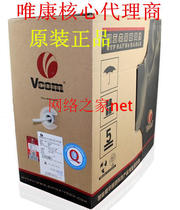 Weikang super class 5 shielded network cable TFM404EGY super class 5 aluminum foil shielded twisted pair original