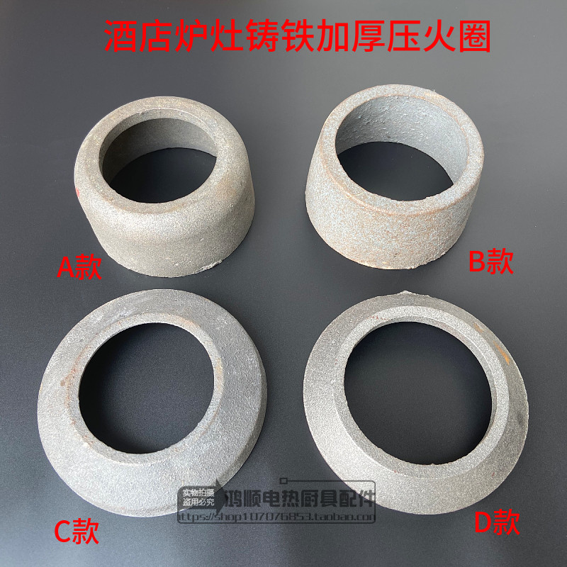 Alcohol-based Fuel Stove Press-Fire Ring Diesel Stove Cast Iron Press-Fire Ring Refractory Ring Furnace Core Poly-Fire Circle Kitchenware Accessories