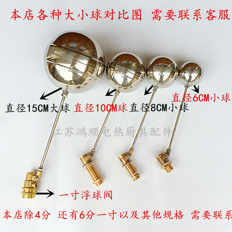 Original 4 separate water device float valve rice steamer float valve water inlet switch water tank water tower float switch