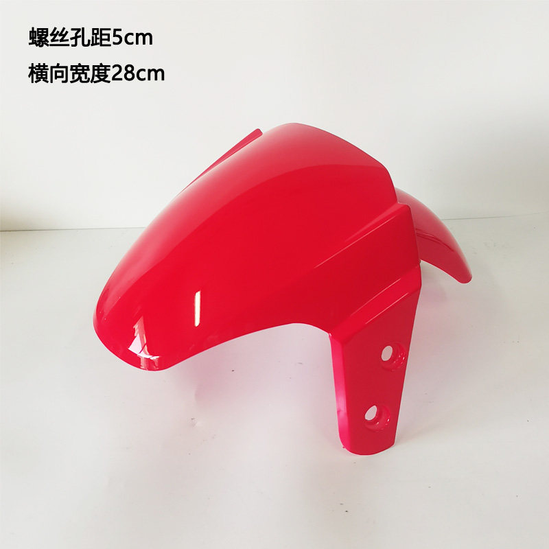Dajiang battery car accessories dajinniu electric car shell front fender front fender front wheel fender Fender Fender