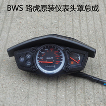 150 Land Rover motorcycle BWS 2nd Generation Three Generations Meter Assembly Code Gauge Head Hood Housing Mountain Cat Electric Vehicle Accessories