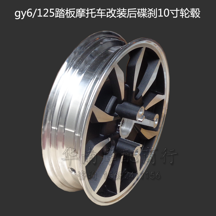 Fast Eagle WISP 125 xe tay ga sửa đổi phụ kiện phanh đĩa phía sau 10 inch bánh sau phanh bánh xe vành nhôm - Vành xe máy vành xe dream thái zin