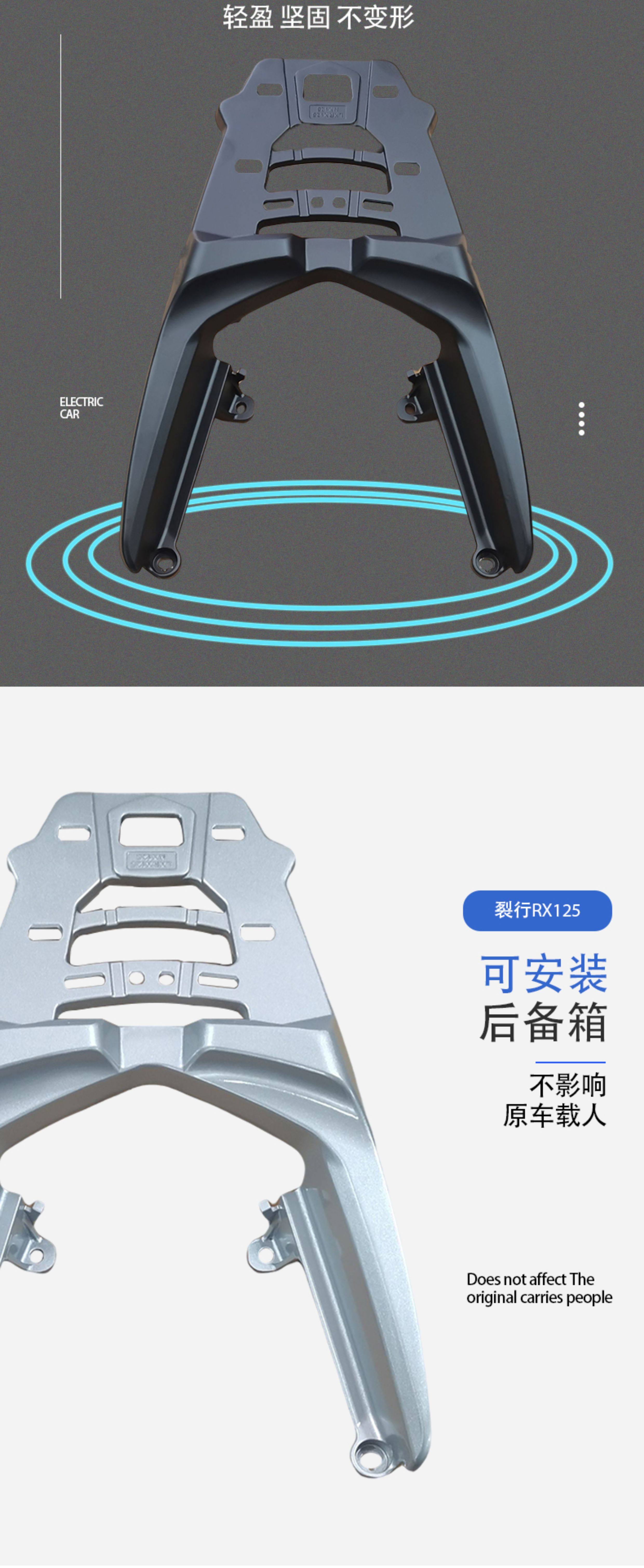 Suitable for new continent Honda split line RX125 rear shelf tail box rack split line tail rack thickened aluminum tail take-out