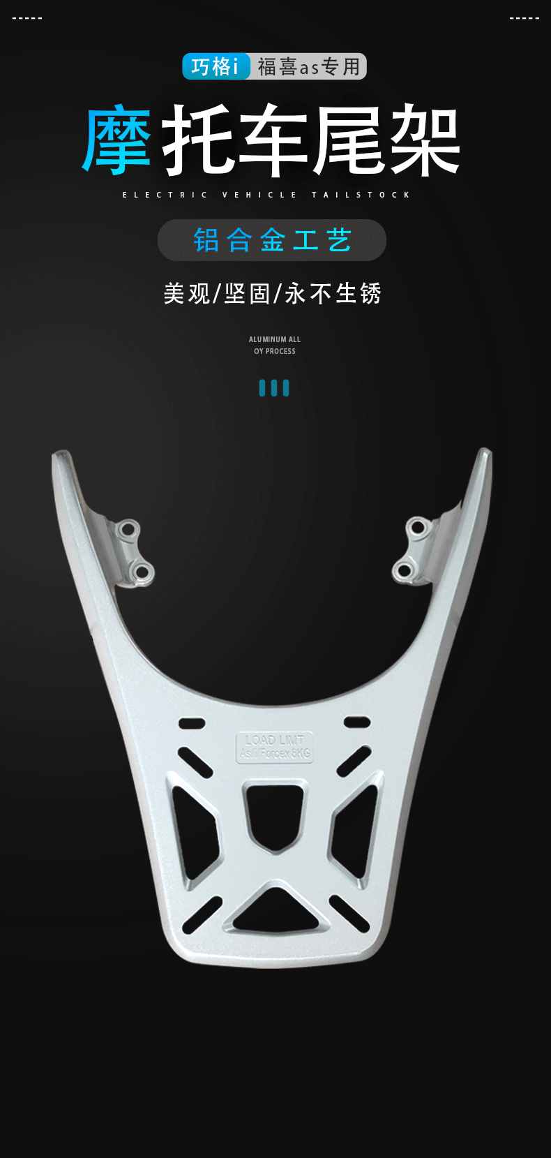 Pedal motorcycle new qiaoge I Fuxi as125 rear shelf tail rack Fuying thickened aluminum tail box rack takeaway bracket