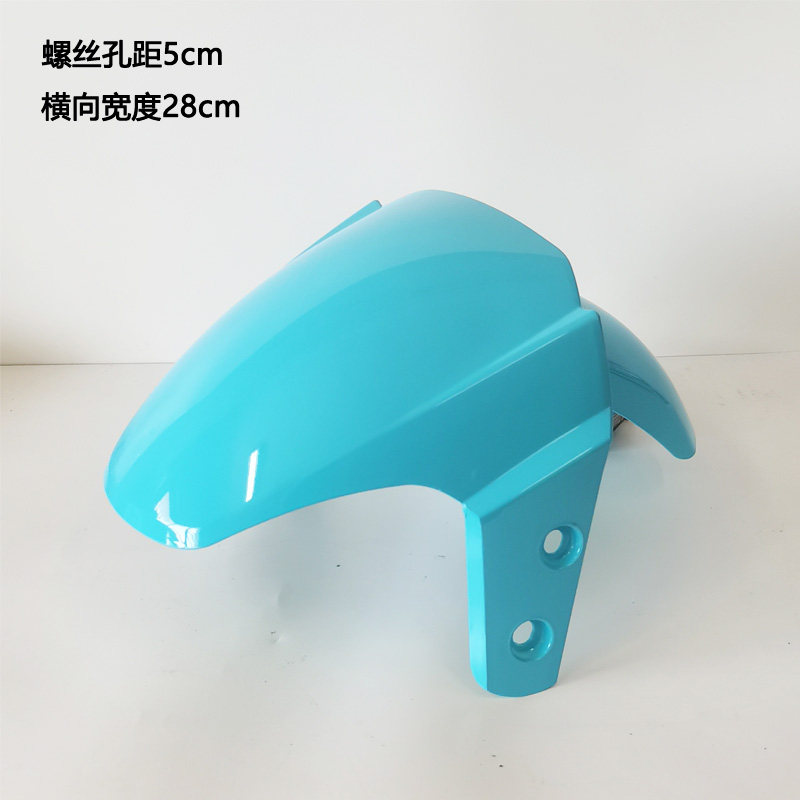 Dajiang battery car accessories dajinniu electric car shell front fender front fender front wheel fender Fender Fender