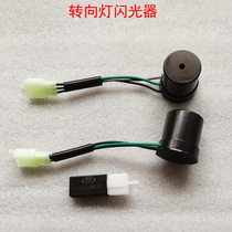 Modified LED light transfer switch electric vehicle pedal motorcycle 12v flasher accessories turn signal controller