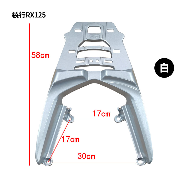 Suitable for new continent Honda split line RX125 rear shelf tail box rack split line tail rack thickened aluminum tail take-out