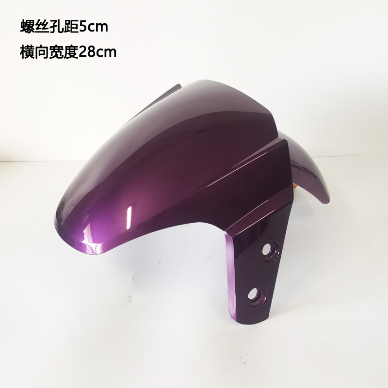 Dajiang battery car accessories dajinniu electric car shell front fender front fender front wheel fender Fender Fender