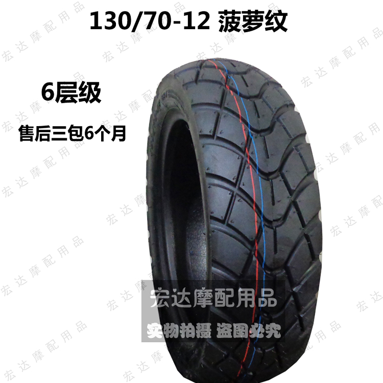 Land Rover 130 / 90-10 lốp xe tay ga Zuma lốp xe máy điện xe máy 120 90 lốp trước và sau - Lốp xe máy lốp xe máy euromina