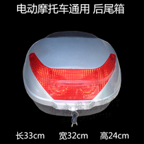 Motorcycle trunk electric car trunk motorcycle trunk scooter battery car universal tailbox thickening and anti-shake