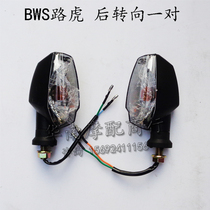 New Land Rover motorcycle front turn signal bws bobcat electric car rear turn signal left and right turn lights