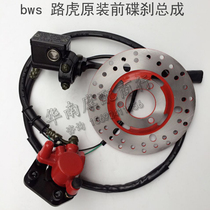 150 booster pedal motorcycle BWS bobcat Land Rover front disc brake full set of up and down pump disc brake pads brake pads