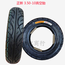 Zhengxin 90 90-10 Ghost Fire Vacuum Tire Lin Hai Yamaha Fuxi Qiaoge Motorcycle Ghost Fire Tire Outer Tire