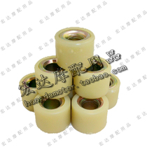 Moped transmission wheel accessories Pulizhu GY6125 150cc pedal motorcycle Modification 8 10 14 17g