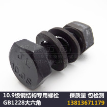 M24M27M30 of alloy steel class 10 9s steel structure special high strength hexagon head bolts