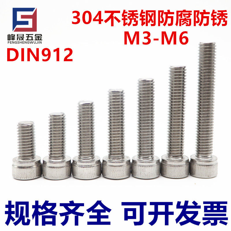 M3M4M5M6 stainless steel 304 inner hexagonal screw rollaway cylindrical head bolt cup head screws DIN912