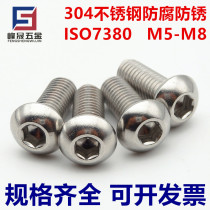 304 stainless steel hexagon socket flat round head machine screw pan head hexagon socket screw 7380 Bolt M5M6M8