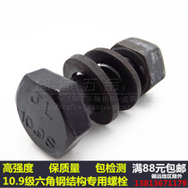 M16M20M22 of alloy steel class 10 9s steel structure special high strength hexagon head bolts