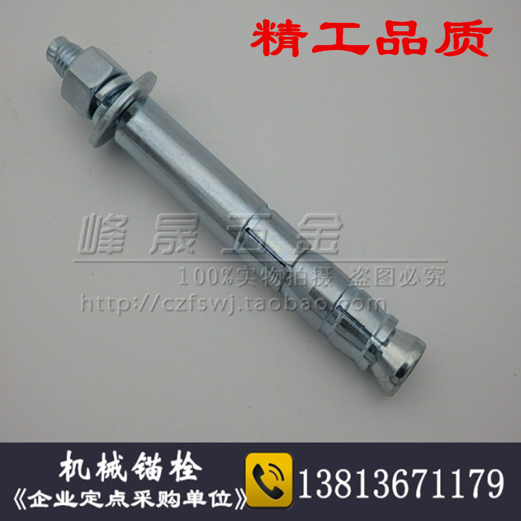 Special Self-expanding Bottom Mechanical Anchor Bolt Back-cut Bulge Bolt Heavy Mechanical Anchor Bolt Expansion Screw M12 - Taobao