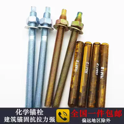 Chemical anchor Chemical bolt National standard building expansion wire m8m10m12m14m16m18m20m22m24m30