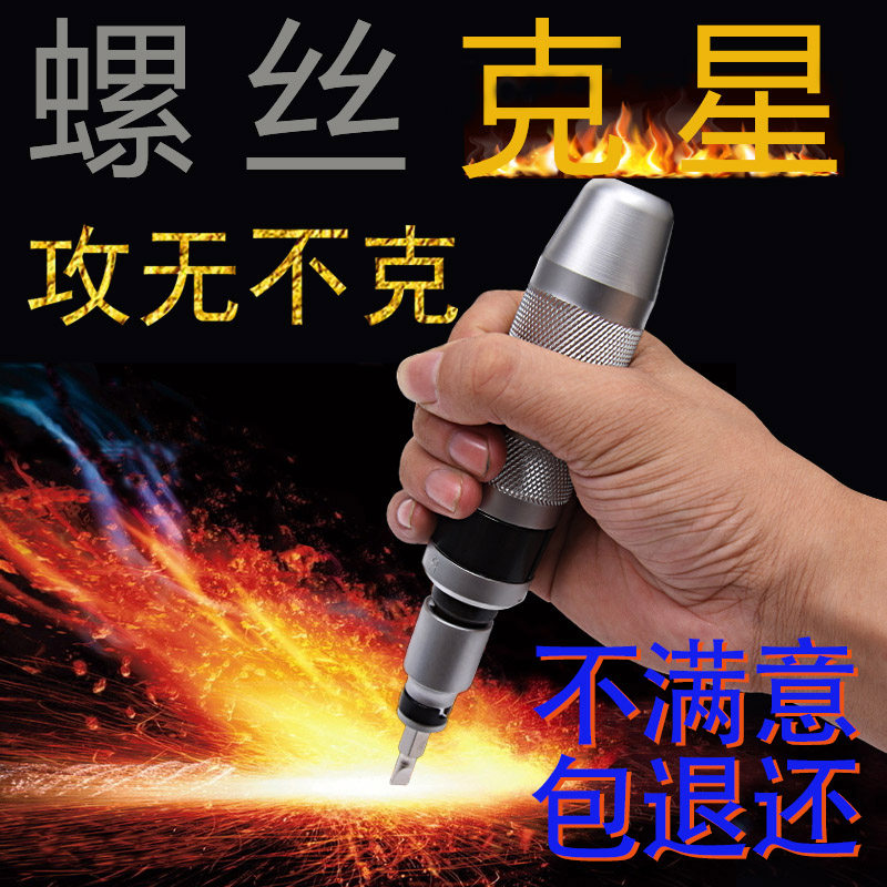 Auto repair multi-functional universal super-hard impact screwdriver percussion screw screwdriver batch head set screwdriver set