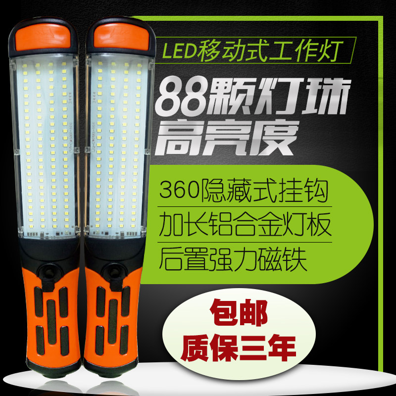 Motor repair charging strong magnetic anti-fall LED flashlight lighting work lights overhaul lamp emergency waterproof outdoor lamp
