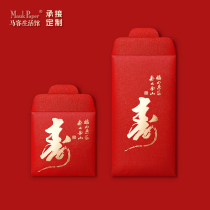 2022 new birthday banquet return gift blessing red envelope profit is seal bag blessing character personality creative longevity character longevity than Nanshan