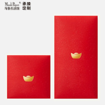 High-end hard blessing word good luck good luck personalized custom DIY private creative wedding hot red envelope