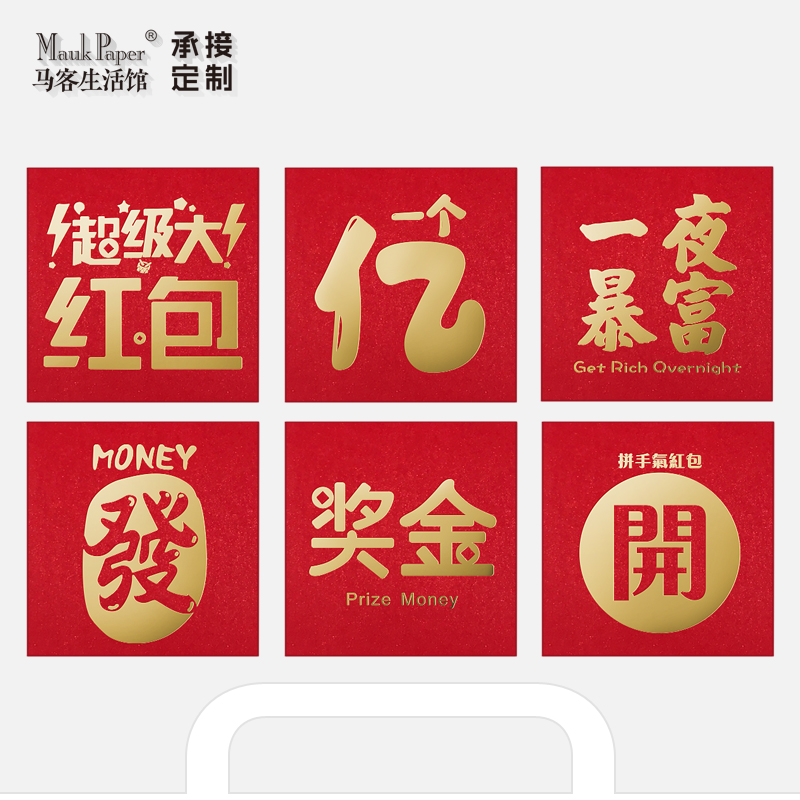 Square creative funny is a small red bag blocking door and life rewards hard birthday happy mini wall universal