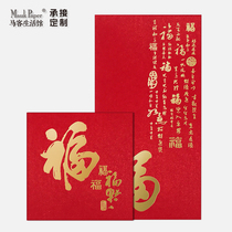 High-end hard paper Universal Fushou word red envelope profit simple personality creative opening welfare festival activities thickened