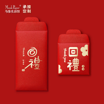 Wedding return gift red envelope shell Lee is a seal baby gift entry banquet confinement birthday banquet small first birthday full moon housewarming