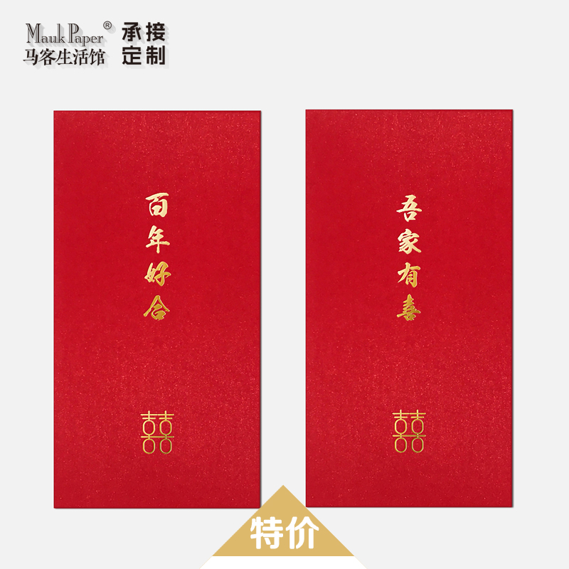 Wedding Little Red Envelopes Individuality Creative Wedding items Heineword is a seal of upscale thick Mini Semen 100 Special offers