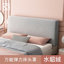 Universal headboard cover Universal all-inclusive cover cloth Curved soft bag bed back cover net red princess style 2021 new