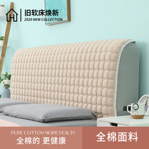 Cotton wood bedside cover Universal all-inclusive soft bag bed back cover Net red with the same removable and washable curved dust cover