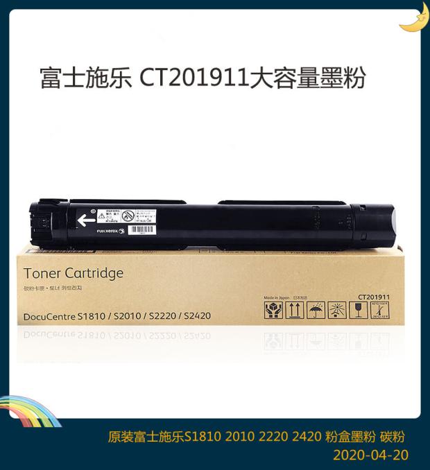Original Fuji full record s1810 powder box S2010 s2420 s2220 CT201911 toner toner