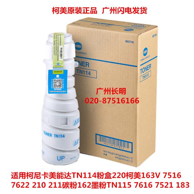 Original Comey TN211 BI200 250 282 7728 Original powder carbon powder ink powder