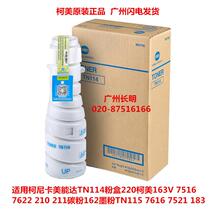 Original fit Ko Mei TN211 BI200 250282 7728 Original Powder Box Carbon Powder Toner