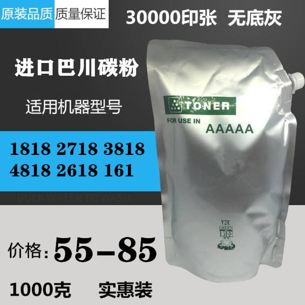 Apply Sharp AR2616 1818 2718 4818s 021 3818 2618 2618 Carbon powder Gale