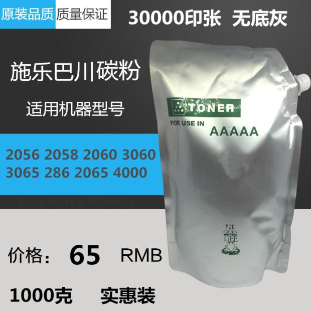 Fuji Full recording DC IV 2056 2058 2060 3060 3065286 2065 2065 powder toner