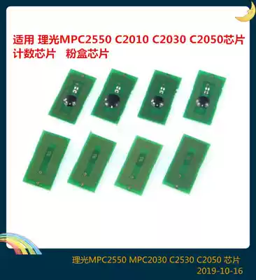 Suitable for Ricoh color machine 2030 2050 2530 2550 2030 2050 powder box chip