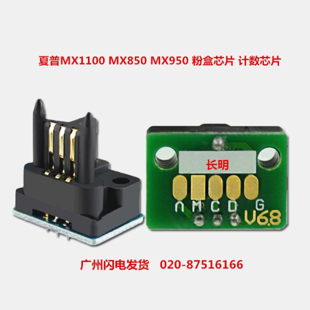 Apply Sharp MX 850 chip sharp MX-850 950 1100 Japanese English Chinese chip