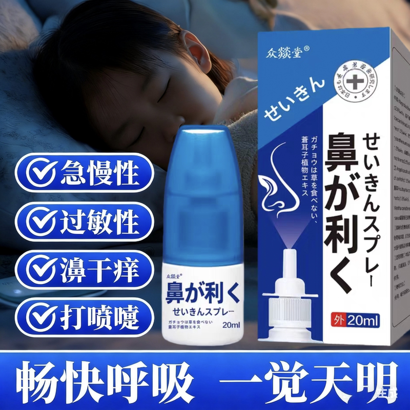 Nasal Comfort Xanthium Seed Oil Nasal Drops for Adults and Children, a Miracle Remedy for Repairing Enlarged Noses and Relieving Dry, Stuffy Noses