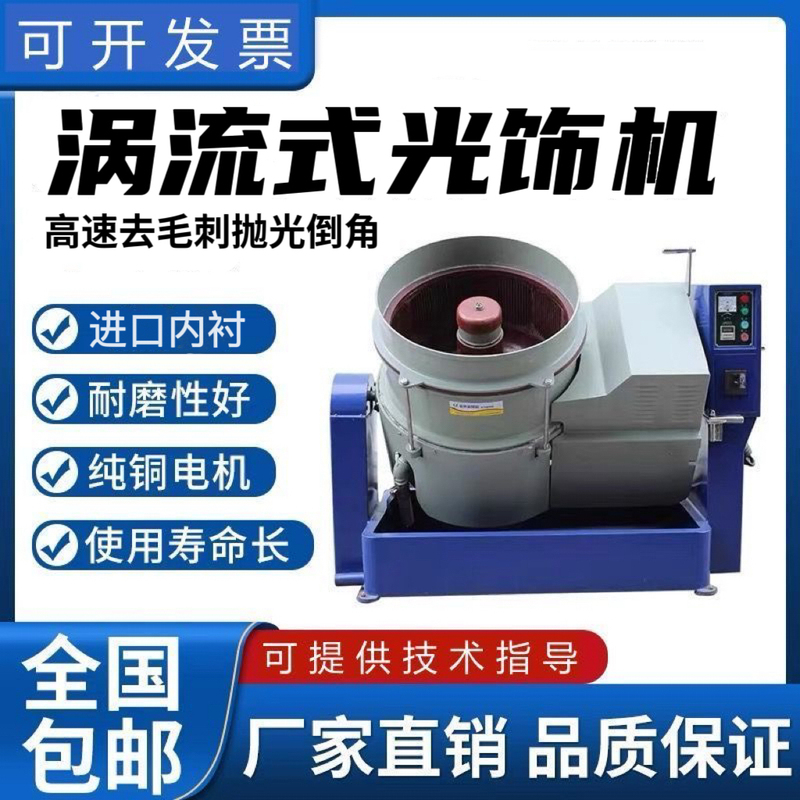 Turtle Lighting Machine, Turtle Polishing Machine, Vertical Water Flow Grinder, High-Speed Deburring Water Grinder, Chamfering Polishing Machine