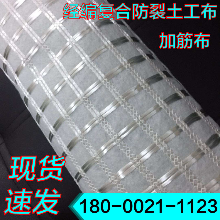 Warp-knitted composite geotextile Warp-knitted composite anti-crack cloth Warp-knitted composite polyester fiberglass anti-crack cloth Glass fiber grid