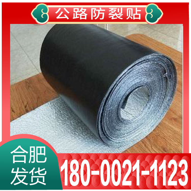 Anti-crack paste self-adhesive road crack construction anti-crack paste white to black road surface special anti-crack paste crack paste