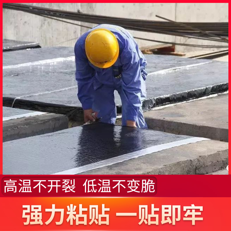Matte roof leak-proof SBS waterproofing membrane asphalt self-adhesive house roof roof leak-proof material tape sticker