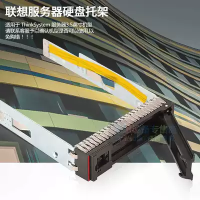 Lenovo server hard drive bracket 3 5 inch SR530 SR590 SR550 SR650 ST558 SR158